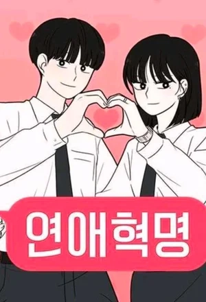 Portada de Love Revolution