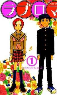 Portada de Love Roma