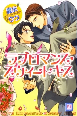 Portada de Love Romance Sweet Kiss
