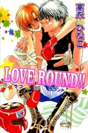 Portada de Love Round!!