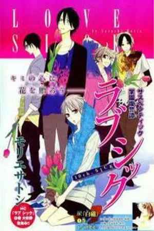 Portada de Love Sick