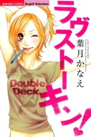 Portada de Love Stalking!