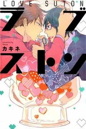Portada de Love Stone