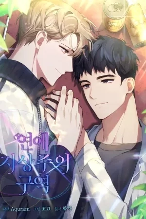 Portada de Love Supremacy Zone