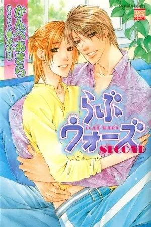 Portada de Love Wars