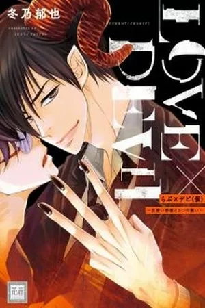 Portada de Love x Devil