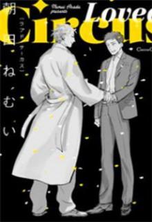 Portada de Loved Circus