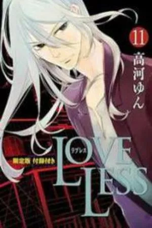 Portada de Loveless
