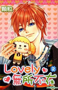 Portada de Lovely Everywhere