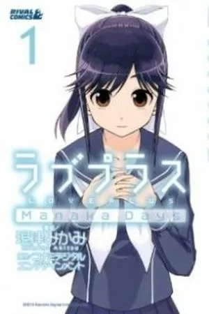 Portada de LovePlus Manaka Days
