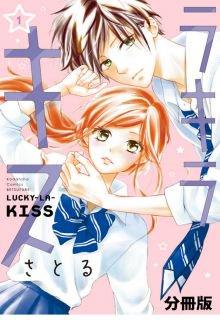 Portada de Lucky La Kiss
