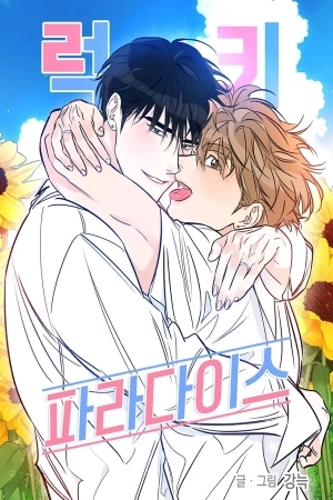 Portada de Lucky Paradise