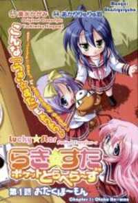 Portada de Lucky Star Pocket Travelers