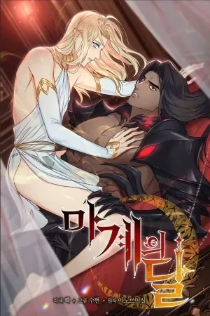 Portada de Luna del rey demonio