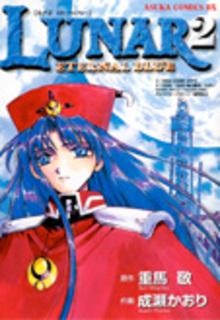 Portada de Lunar 2 Eternal Blue