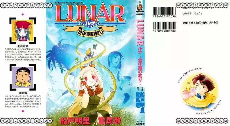 Portada de Lunar El Fin De La Infancia