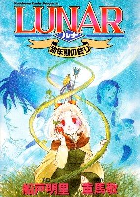 Portada de Lunar Younenki No Owari