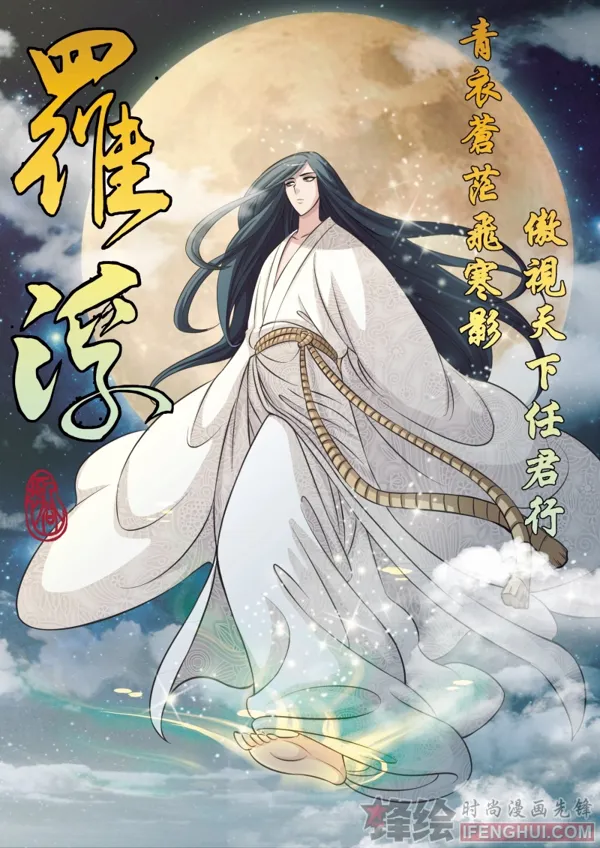Portada de Luo Fu