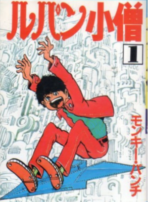 Portada de Lupin Iii Jr