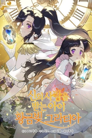 Portada de Luz dorada Gratia, la niña amada por Dios