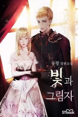 Portada de Luz y sombra