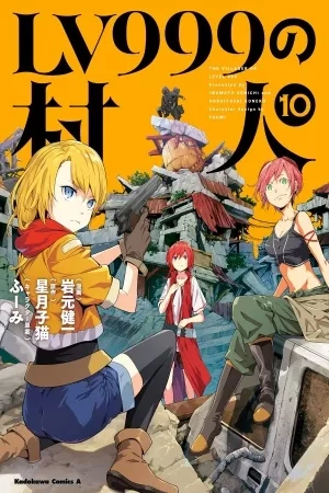 Portada de LV999 No Murabito