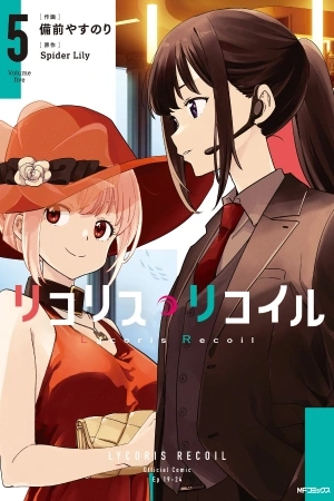 Portada de Lycoris Recoil