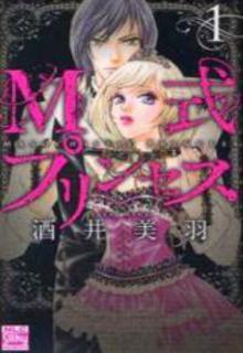 Portada de M Shiki Princess