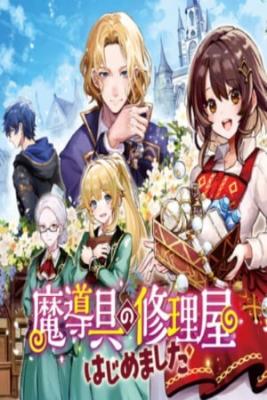 Portada de Ma Shirubegu No Shuriya Hajimemashita