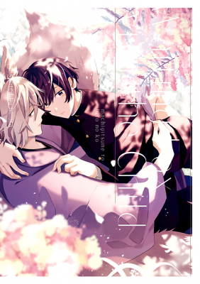 Portada de Machigitsune To Hito No Ko