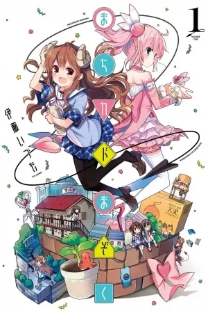 Portada de Machikado Mazoku