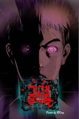 Portada de Machine Era