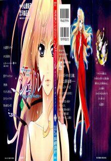 Portada de Macross Frontier Sheryl Kiss In The Galaxy