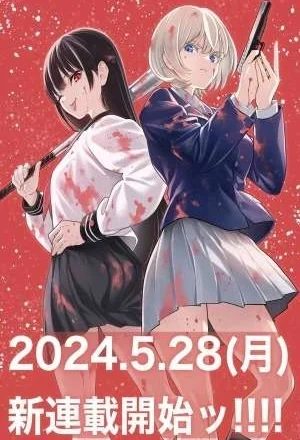 Portada de Madara Ramble