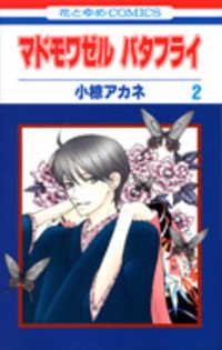 Portada de Mademoiselle Butterfly