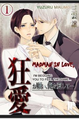 Portada de Madman In Love