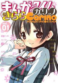 Portada de Mado No Mukougawa