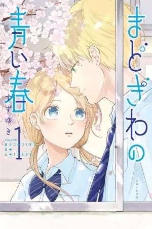 Portada de Madogiwa no Aoiharu