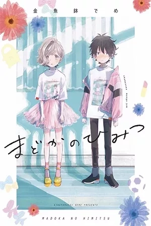 Portada de Madoka no Himitsu