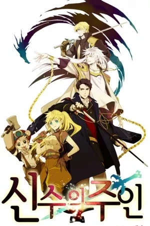 Portada de MAESTRA DE LAS BESTIAS DIVINAS