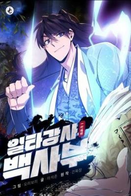 Portada de Maestro Baek El Instructor Estrella