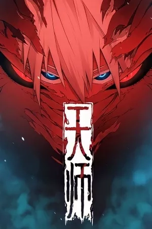 Portada de Maestro Celestial