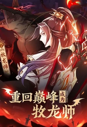 Portada de Maestro de Dragones