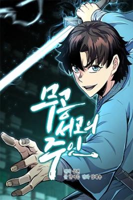Portada de Maestro De La Biblioteca De Artes Marciales