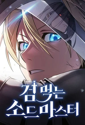 Portada de Maestro De La Espada Devorador De Espadas