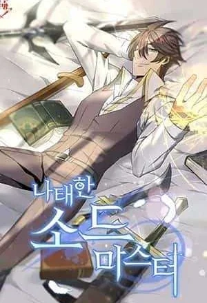 Portada de Maestro De La Espada Perezoso