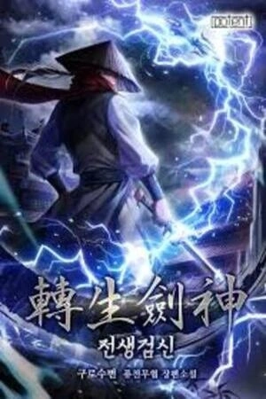 Portada de Maestro de la espada reencarnado