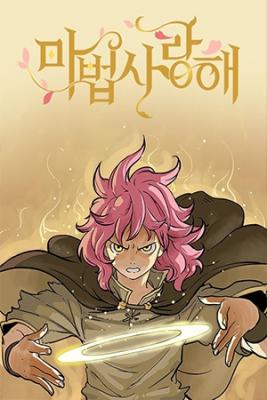 Portada de Mage Again