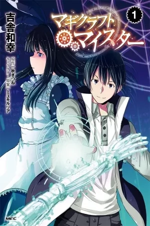 Portada de Magi Craft Meister