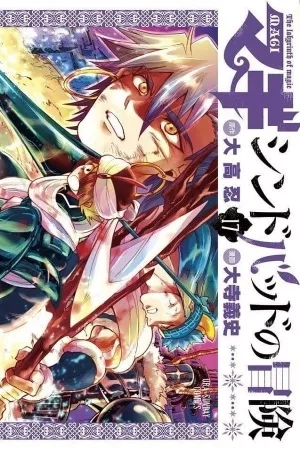 Portada de Magi: Sinbad no Bouken